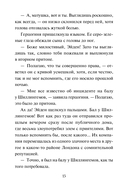 Дилемма дебютантки — фото, картинка — 20