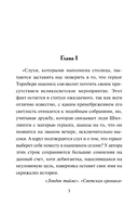 Дилемма дебютантки — фото, картинка — 8