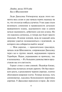 Дилемма дебютантки — фото, картинка — 9