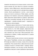 Дилемма дебютантки — фото, картинка — 10