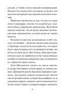 Дилемма дебютантки — фото, картинка — 11