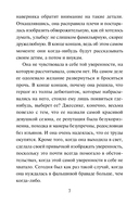 Дилемма дебютантки — фото, картинка — 12