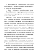 Дилемма дебютантки — фото, картинка — 13