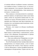 Дилемма дебютантки — фото, картинка — 14