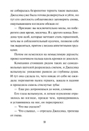 Дилемма дебютантки — фото, картинка — 15