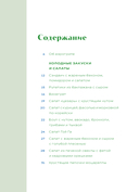 Готовим в аэрогриле. Более 40 блюд от завтраков до десертов — фото, картинка — 2