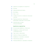 Готовим в аэрогриле. Более 40 блюд от завтраков до десертов — фото, картинка — 4
