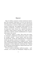 Академия вампиров. Книга 2. Ледяной укус — фото, картинка — 6