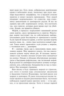 Академия вампиров. Книга 2. Ледяной укус — фото, картинка — 7