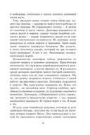 Академия вампиров. Книга 2. Ледяной укус — фото, картинка — 8