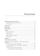 Антипаттерны PostgreSQL и как их избежать — фото, картинка — 1