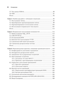 Антипаттерны PostgreSQL и как их избежать — фото, картинка — 3