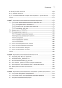 Антипаттерны PostgreSQL и как их избежать — фото, картинка — 4