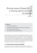 Антипаттерны PostgreSQL и как их избежать — фото, картинка — 6