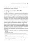 Антипаттерны PostgreSQL и как их избежать — фото, картинка — 8