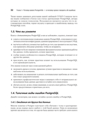 Антипаттерны PostgreSQL и как их избежать — фото, картинка — 9