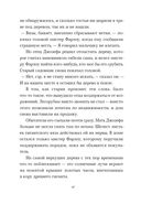 Страшные сказки дядюшки Монтегю — фото, картинка — 3