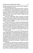Сборник постановлений высших судов РФ по гражданским делам — фото, картинка — 11