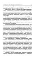 Сборник постановлений высших судов РФ по гражданским делам — фото, картинка — 13