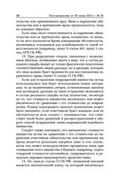 Сборник постановлений высших судов РФ по гражданским делам — фото, картинка — 10