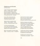 Несимметричное время — фото, картинка — 18