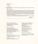 Несимметричное время — фото, картинка — 20