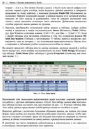 Погружение в аналитику данных — фото, картинка — 19