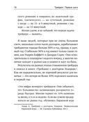 Трейдинг. Первые шаги — фото, картинка — 19