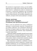 Трейдинг. Первые шаги — фото, картинка — 21