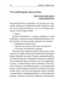 Трейдинг. Первые шаги — фото, картинка — 25