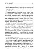 Трейдинг. Первые шаги — фото, картинка — 26