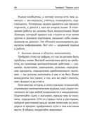 Трейдинг. Первые шаги — фото, картинка — 27