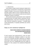 Трейдинг. Первые шаги — фото, картинка — 28