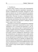 Трейдинг. Первые шаги — фото, картинка — 29