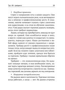 Трейдинг. Первые шаги — фото, картинка — 30