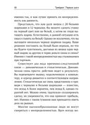 Трейдинг. Первые шаги — фото, картинка — 31