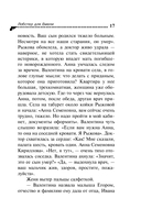 Лобстер для Емели — фото, картинка — 17