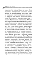 Лобстер для Емели — фото, картинка — 19