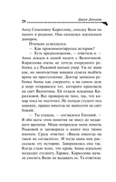 Лобстер для Емели — фото, картинка — 20