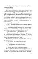 Врач от бога — фото, картинка — 11