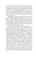 Врач от бога — фото, картинка — 12