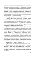 Врач от бога — фото, картинка — 13