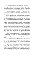 Врач от бога — фото, картинка — 15