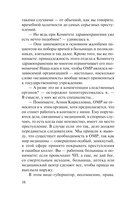 Врач от бога — фото, картинка — 16