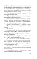 Врач от бога — фото, картинка — 17