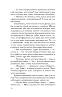 Врач от бога — фото, картинка — 18