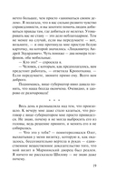 Врач от бога — фото, картинка — 19