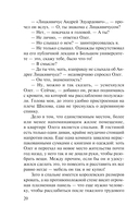 Врач от бога — фото, картинка — 20