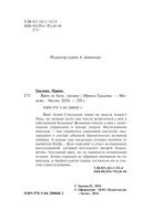 Врач от бога — фото, картинка — 4