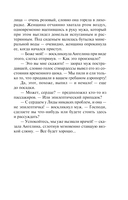 Врач от бога — фото, картинка — 7